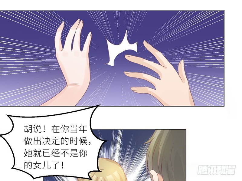 第28话 老天是在玩我吗-第29话