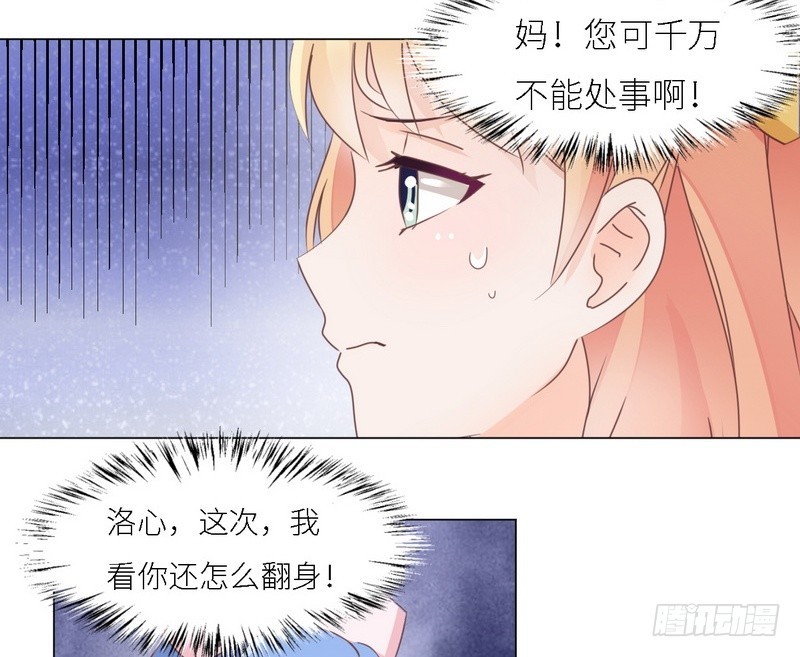 第30话 又有恶人出奸计(1/2)-第31话