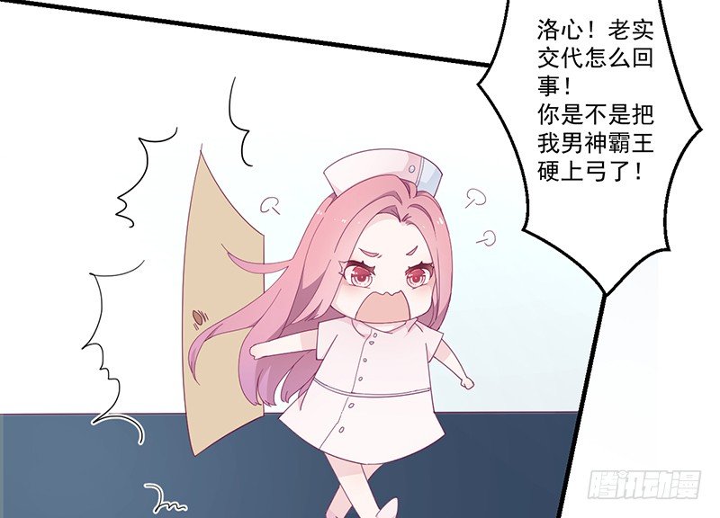 第5话 拜见岳父岳母(1/2)-第5话