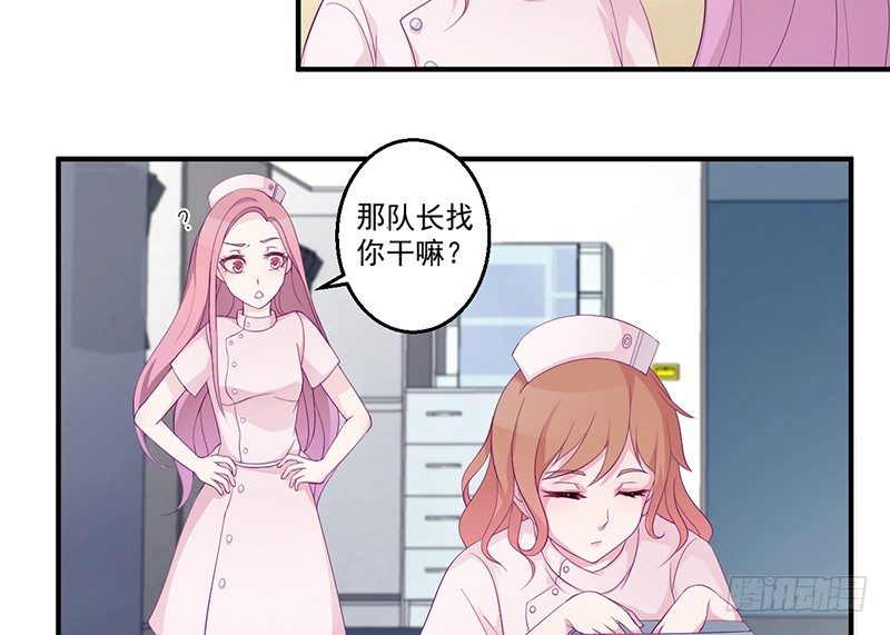 第5话 拜见岳父岳母(1/2)-第5话