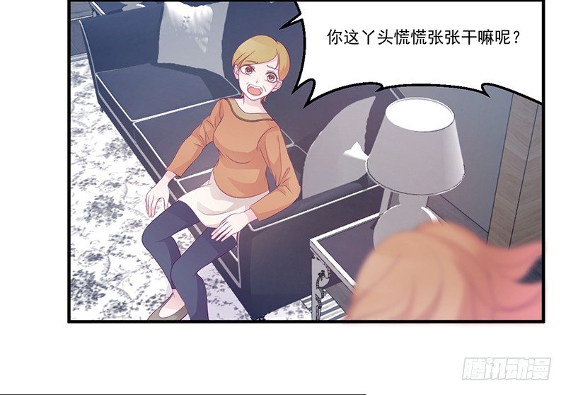 第5话 拜见岳父岳母(1/2)-第5话