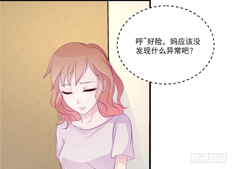 第5话 拜见岳父岳母(1/2)-第5话