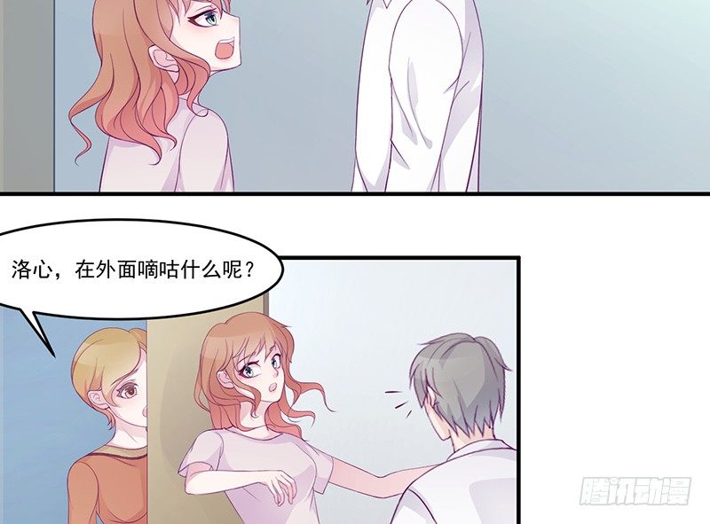 第5话 拜见岳父岳母(1/2)-第5话