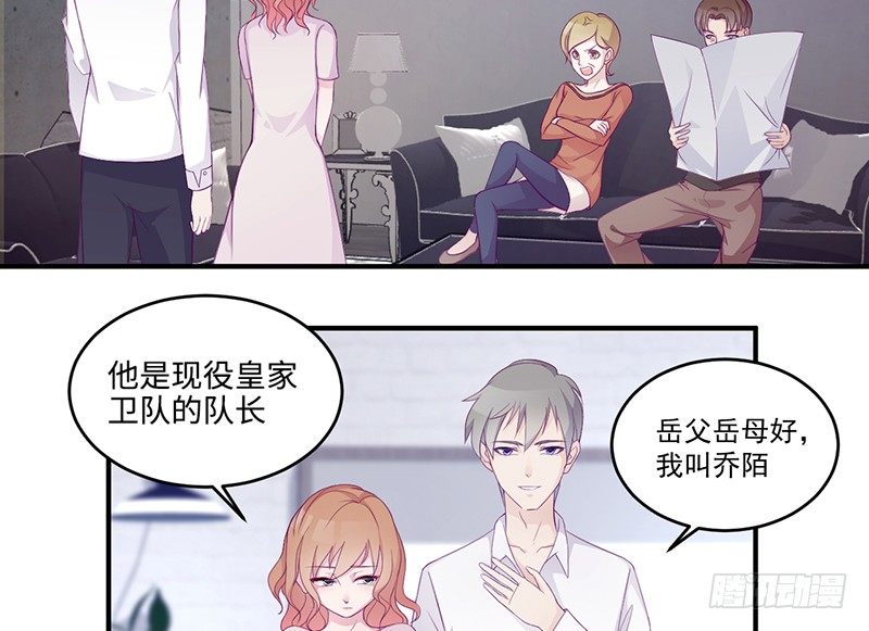 第5话 拜见岳父岳母(1/2)-第5话