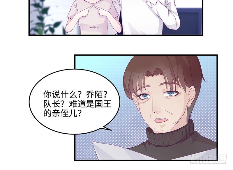 第5话 拜见岳父岳母(1/2)-第5话