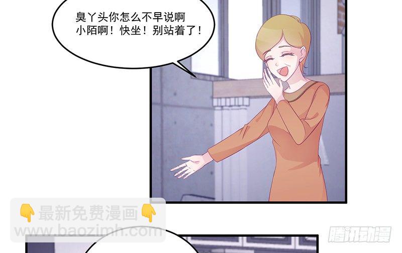 第5话 拜见岳父岳母(1/2)-第5话