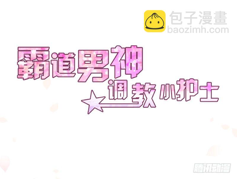 第5话 拜见岳父岳母(1/2)-第5话