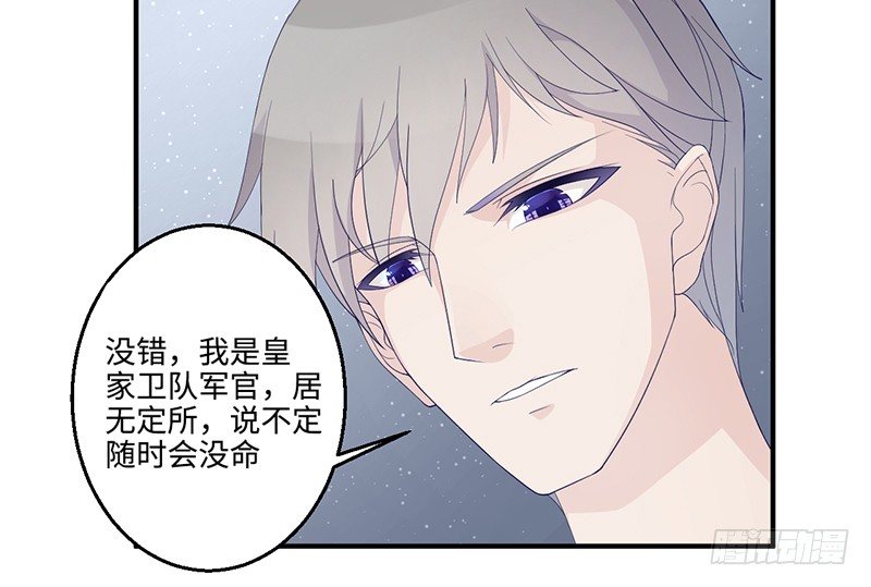 第5话 拜见岳父岳母(1/2)-第5话