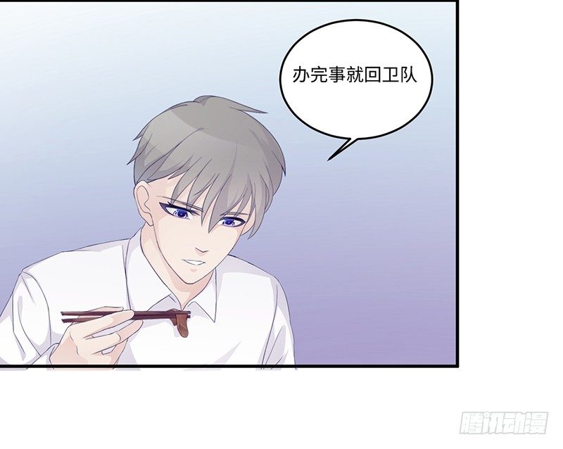 第7话 不愉快的饭局(1/2)-第7话