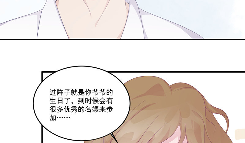 第7话 不愉快的饭局(1/2)-第7话