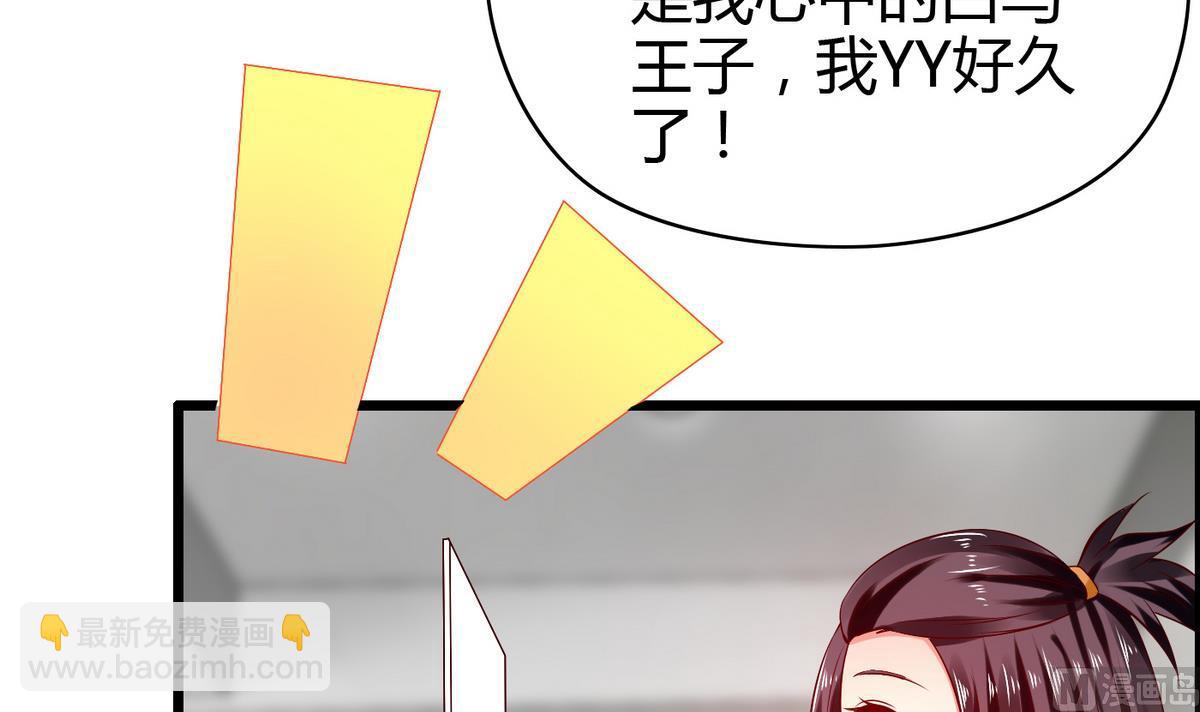 第1话 画板上走出的你(1/2)-第1话