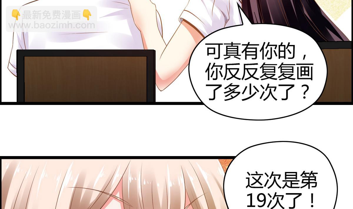 第1话 画板上走出的你(1/2)-第1话