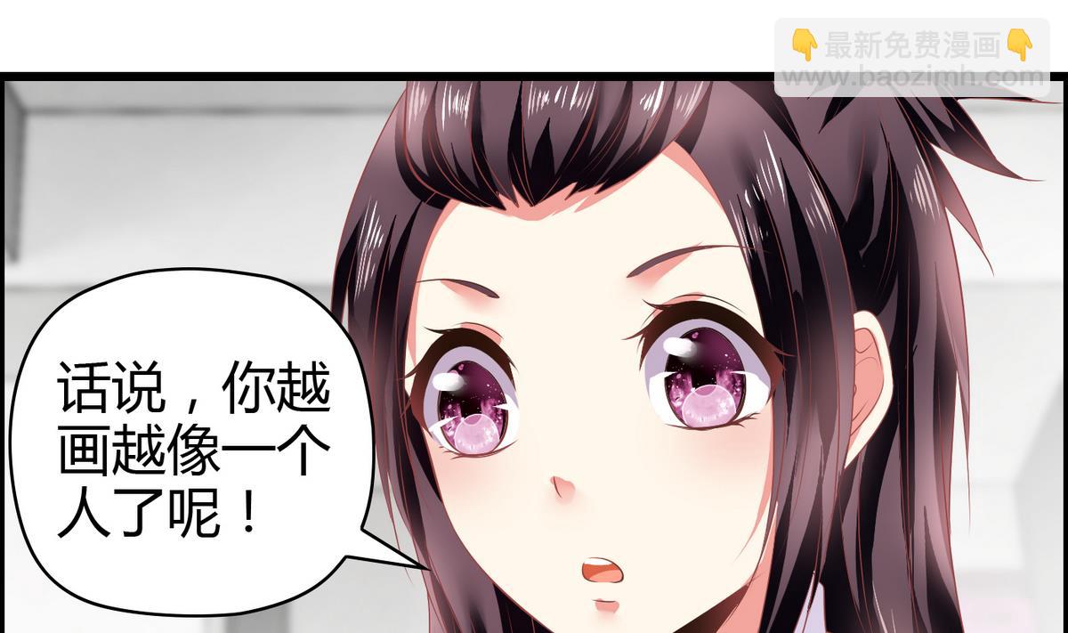 第1话 画板上走出的你(1/2)-第1话