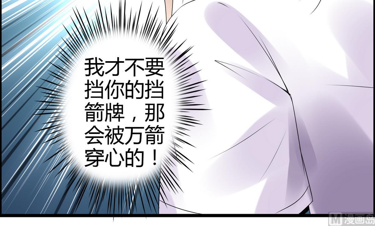 第11话 万箭穿心-第11话