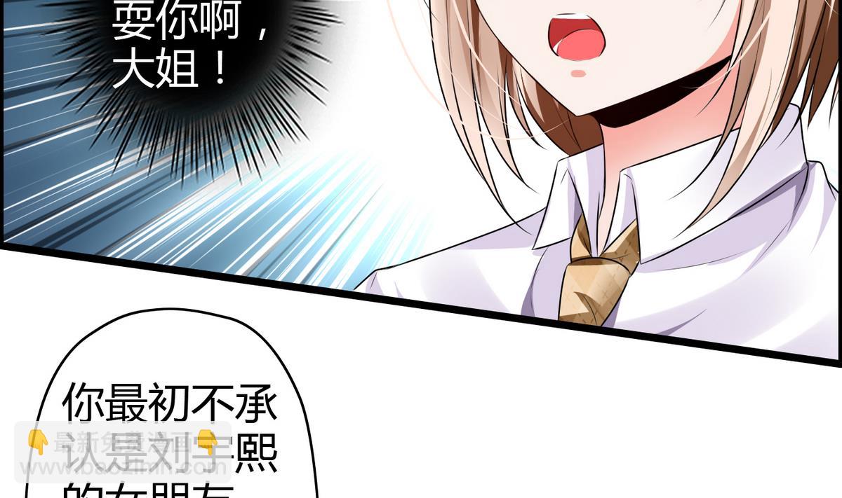 第15话 她是我女友-第15话