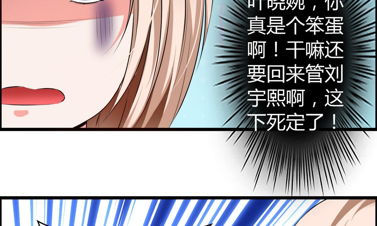 第15话 她是我女友-第15话