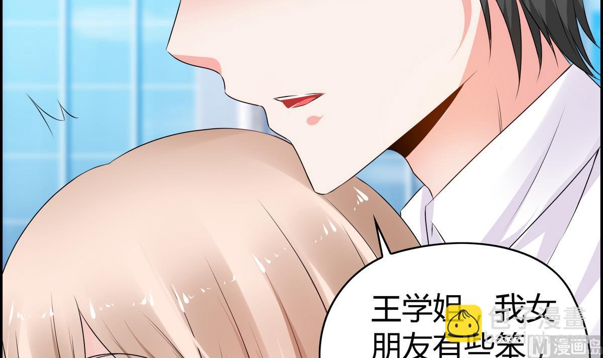 第15话 她是我女友-第15话