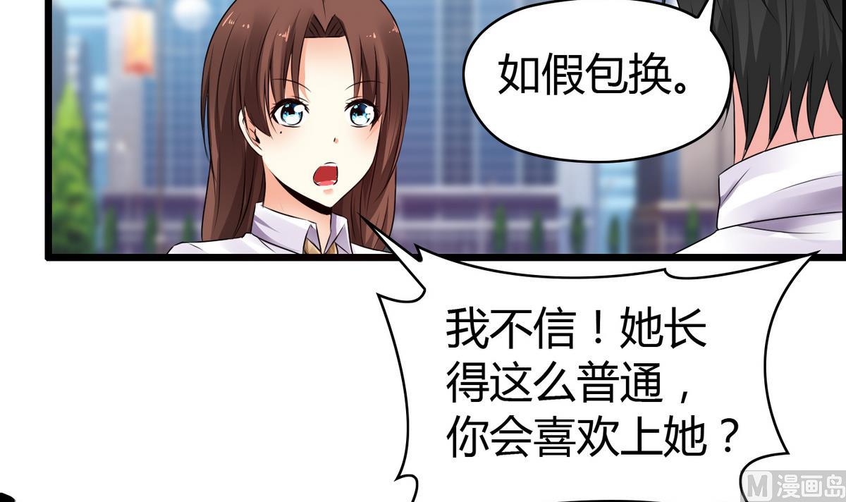 第15话 她是我女友-第15话