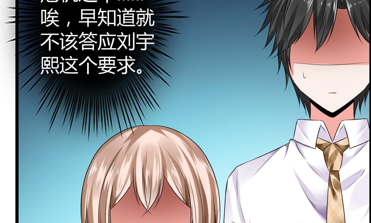 第15话 她是我女友-第15话