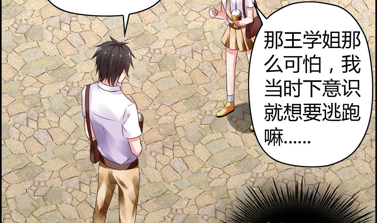 第15话 她是我女友-第15话