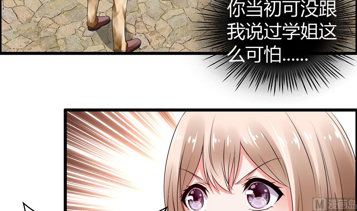 第15话 她是我女友-第15话