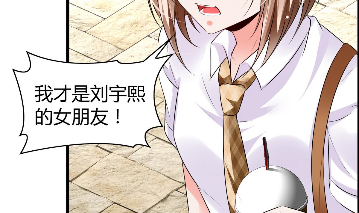 第15话 她是我女友-第15话