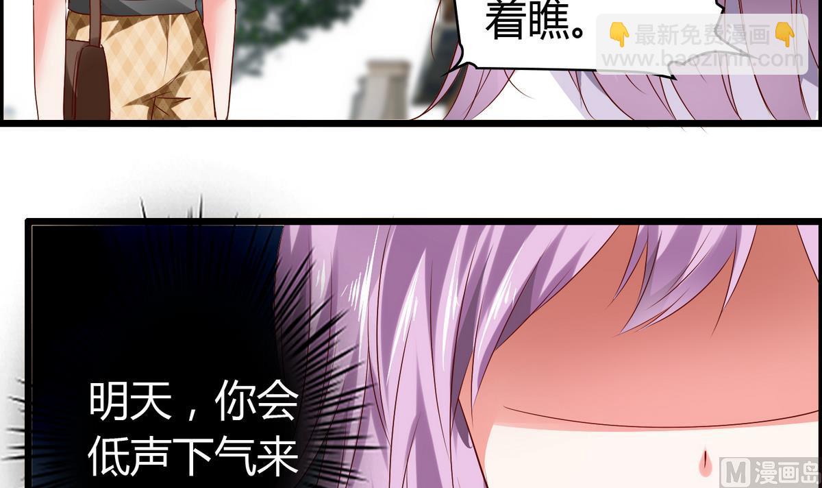 第17话 两个把柄-第17话