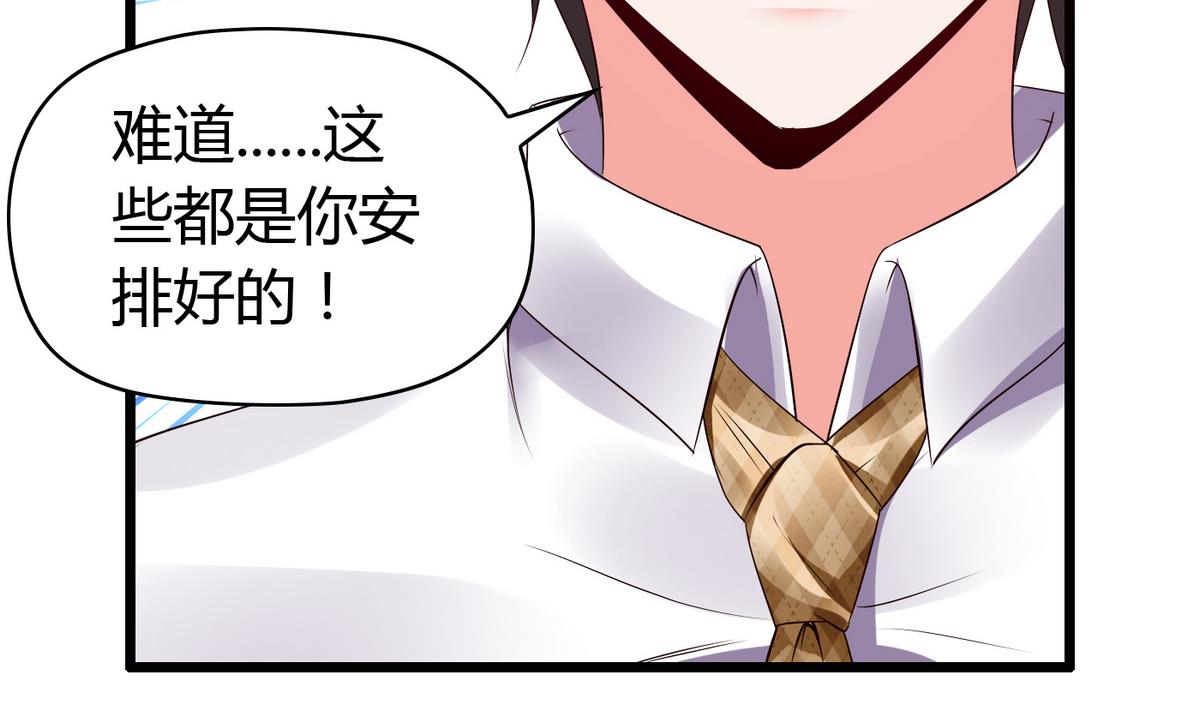 第17话 两个把柄-第17话