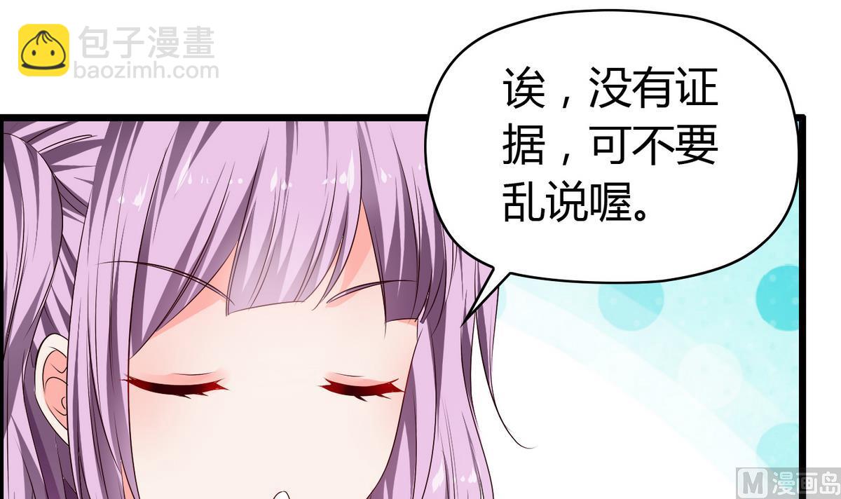 第17话 两个把柄-第17话