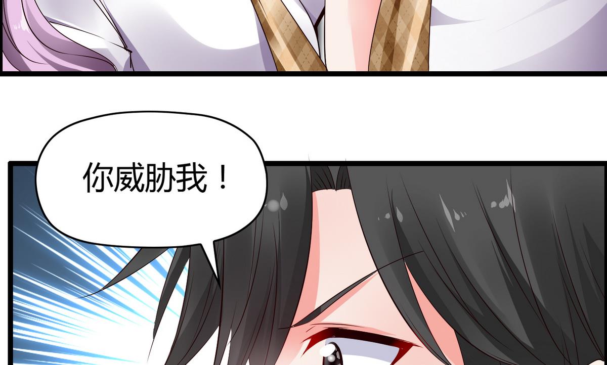 第17话 两个把柄-第17话