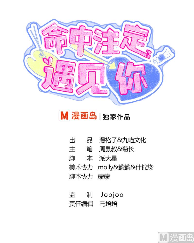 第19话 配合演戏-第19话