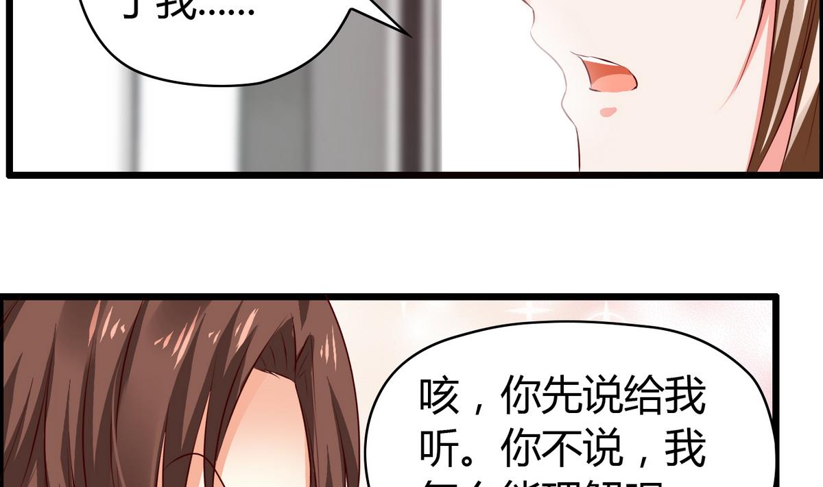 第19话 配合演戏-第19话