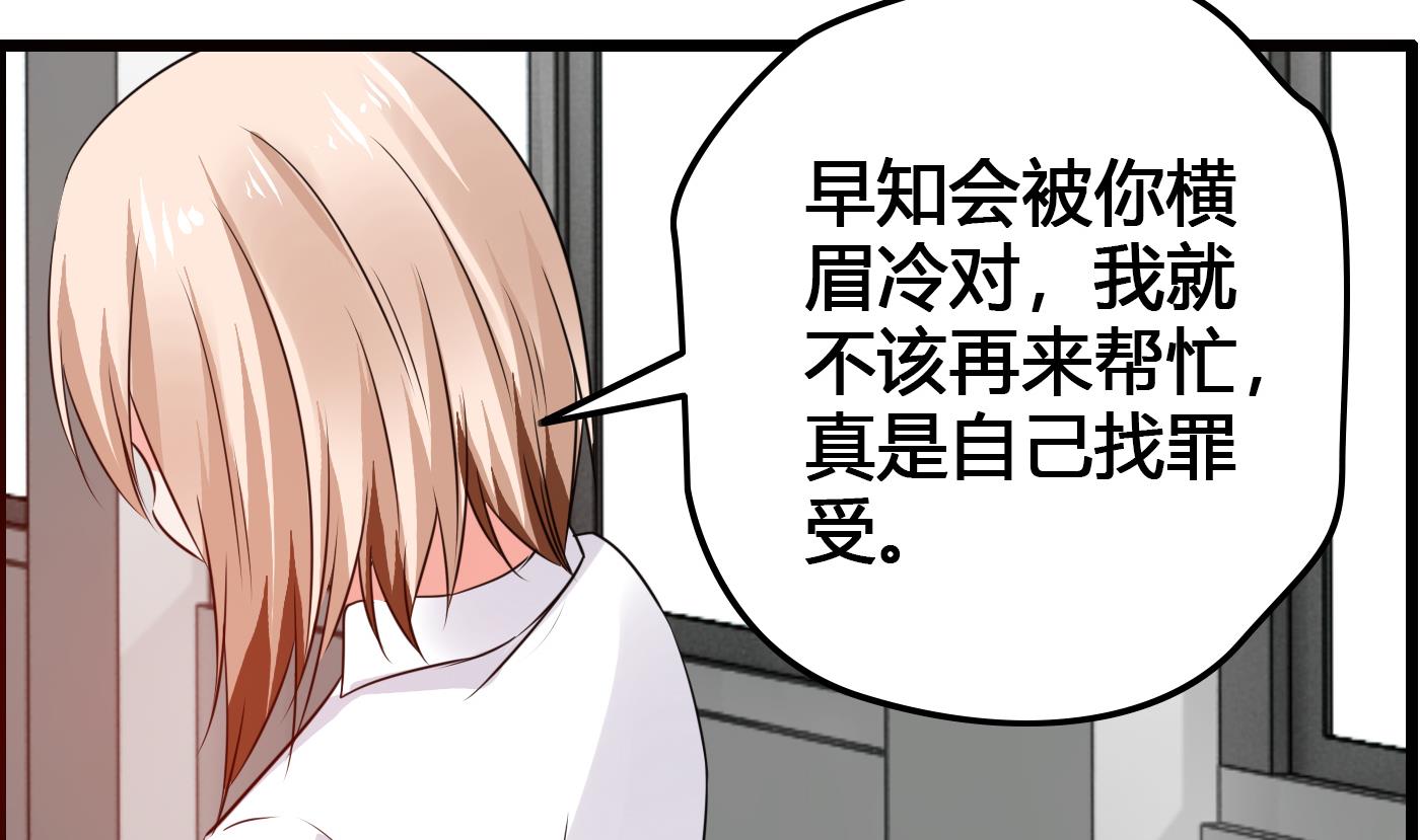 第21话 挖坑给我跳-第21话