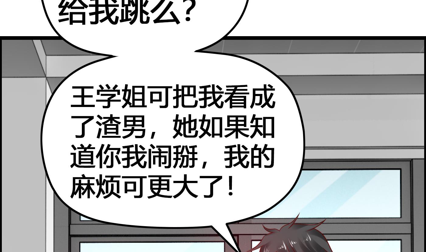 第21话 挖坑给我跳-第21话