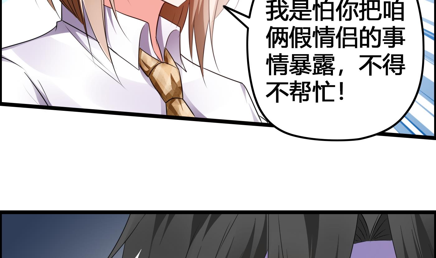 第21话 挖坑给我跳-第21话