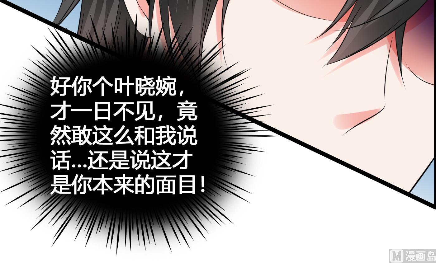 第21话 挖坑给我跳-第21话