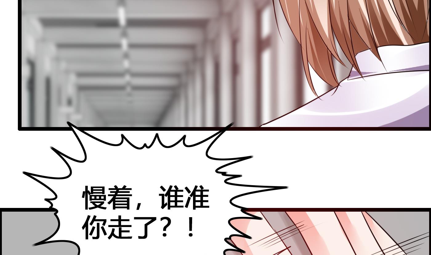 第21话 挖坑给我跳-第21话