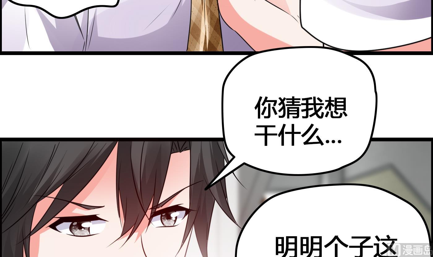 第21话 挖坑给我跳-第21话