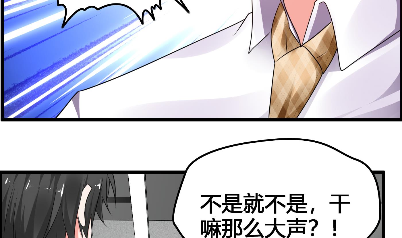 第21话 挖坑给我跳-第21话