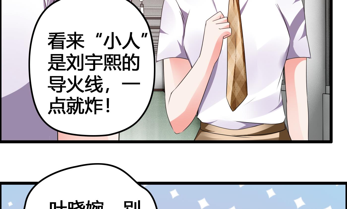 第21话 挖坑给我跳-第21话