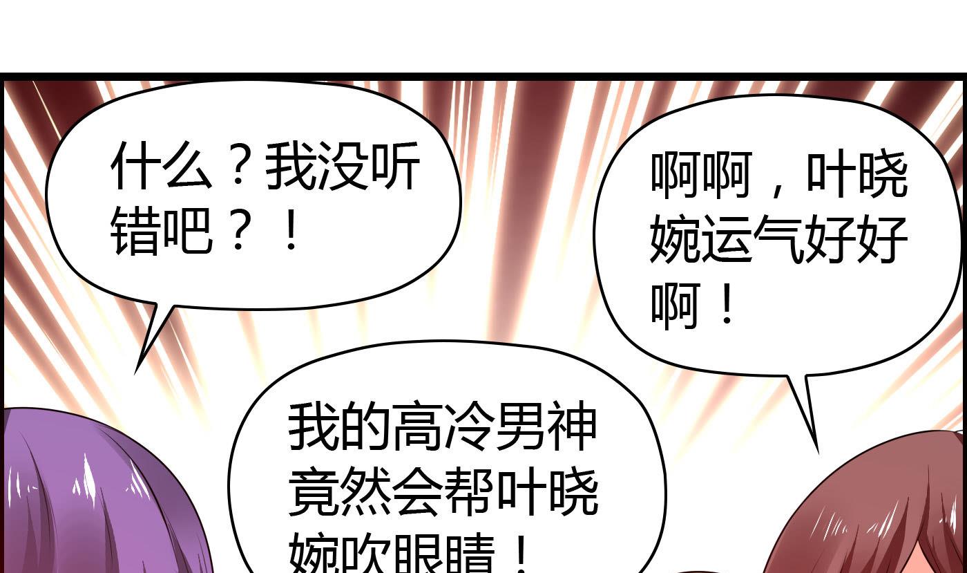 第23话 故意捉弄-第23话