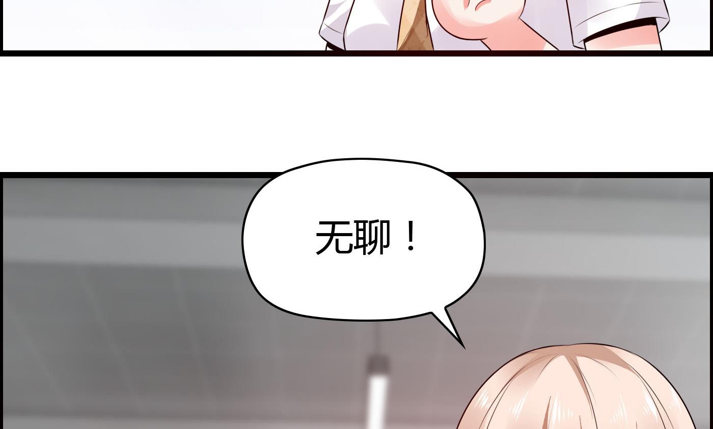 第23话 故意捉弄-第23话