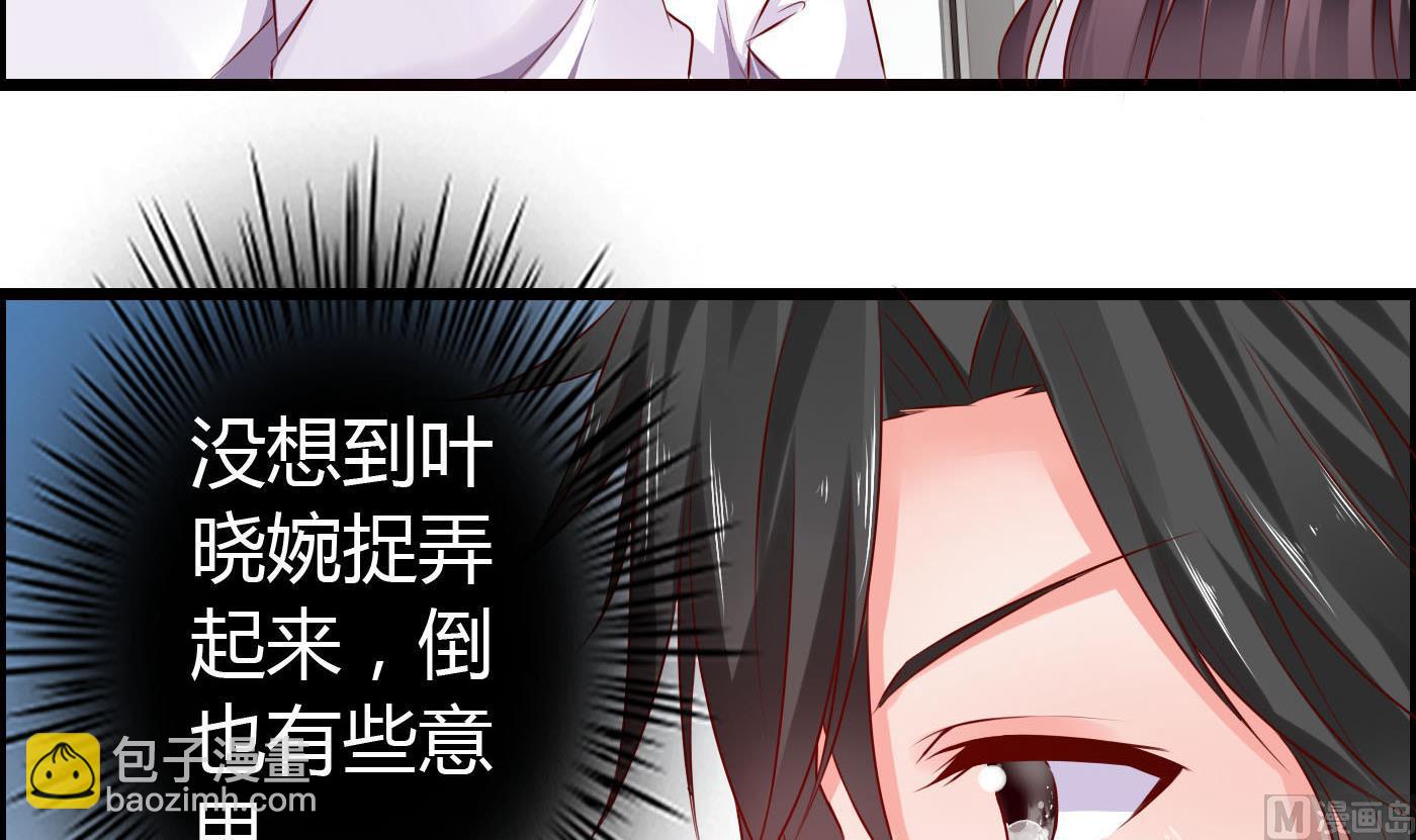 第23话 故意捉弄-第23话