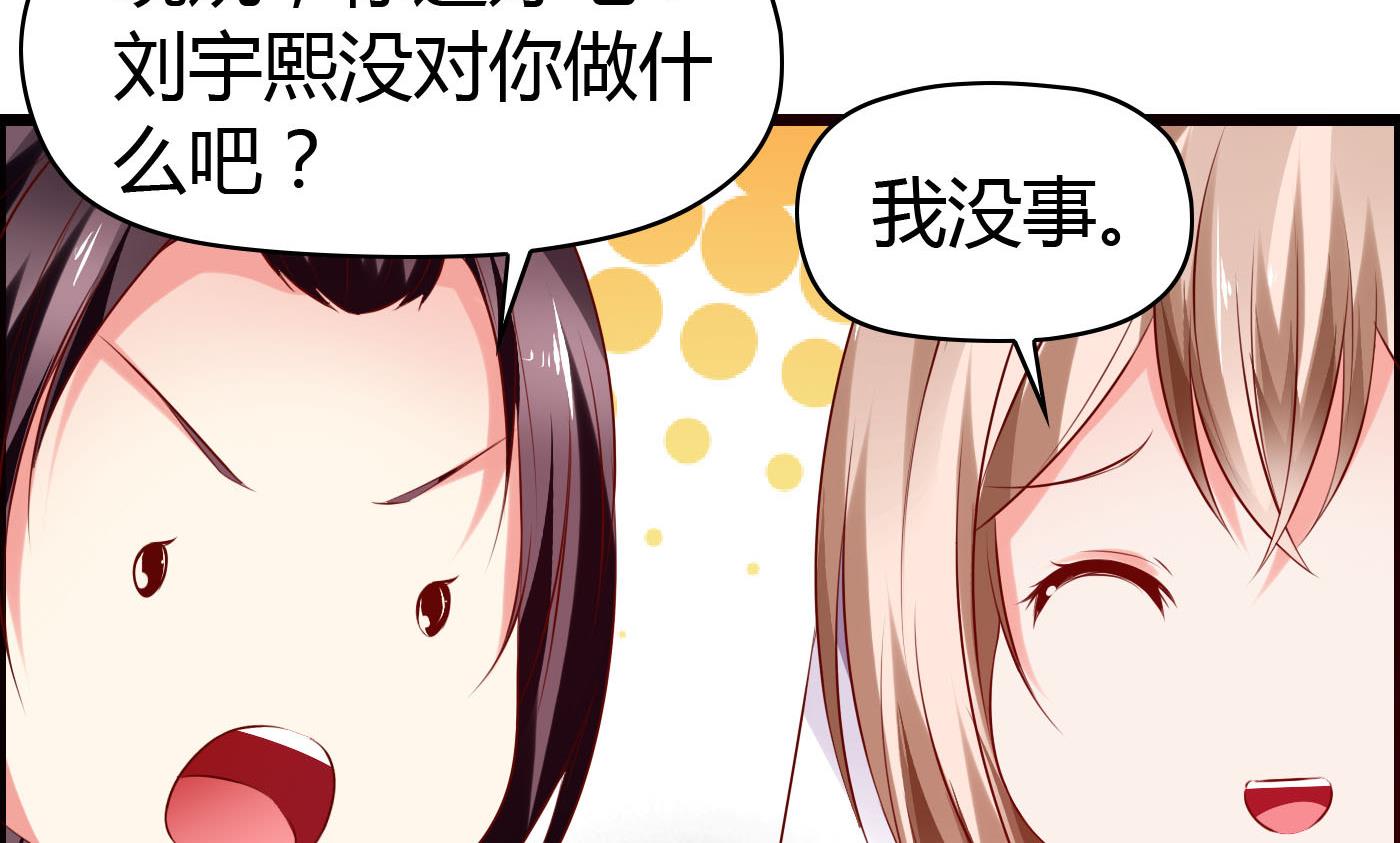 第23话 故意捉弄-第23话