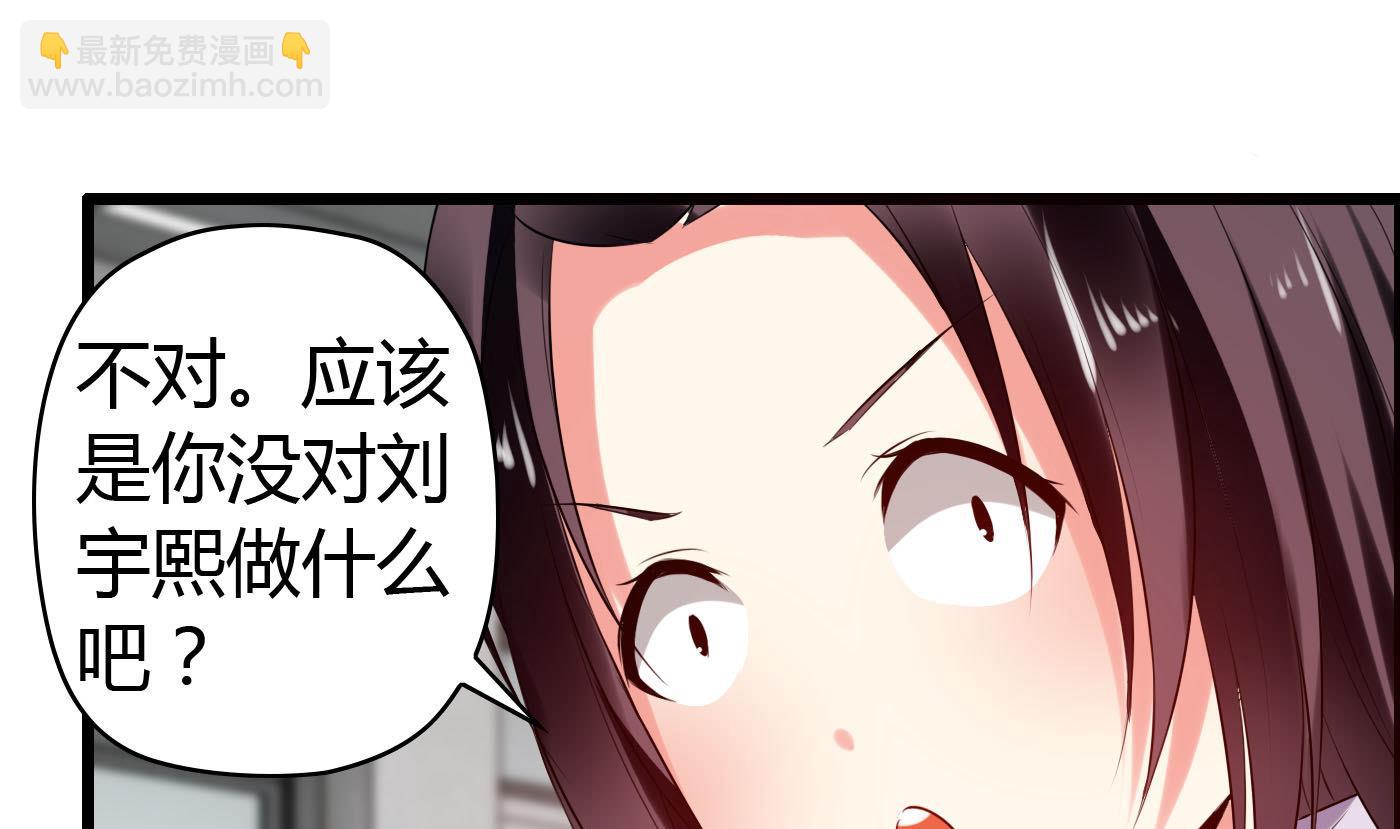 第23话 故意捉弄-第23话