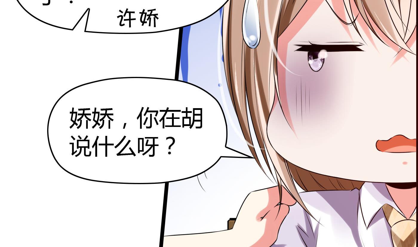 第23话 故意捉弄-第23话