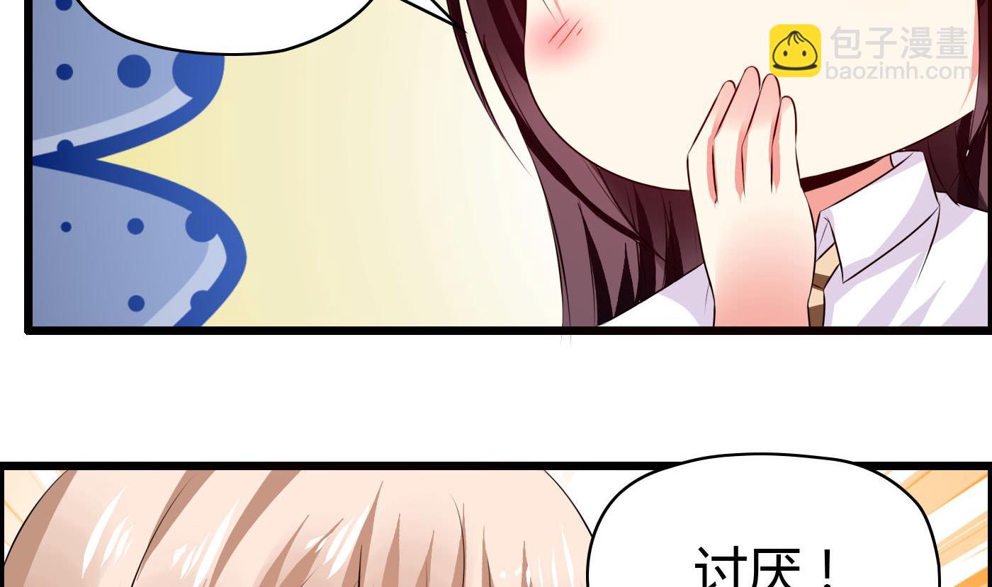 第23话 故意捉弄-第23话