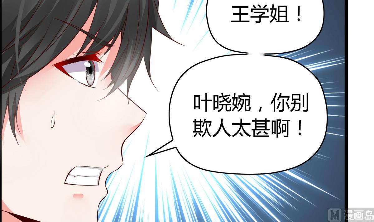 第29话 劝你老实交代-第29话