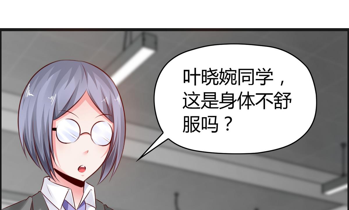 第31话 女生每月那几天-第31话