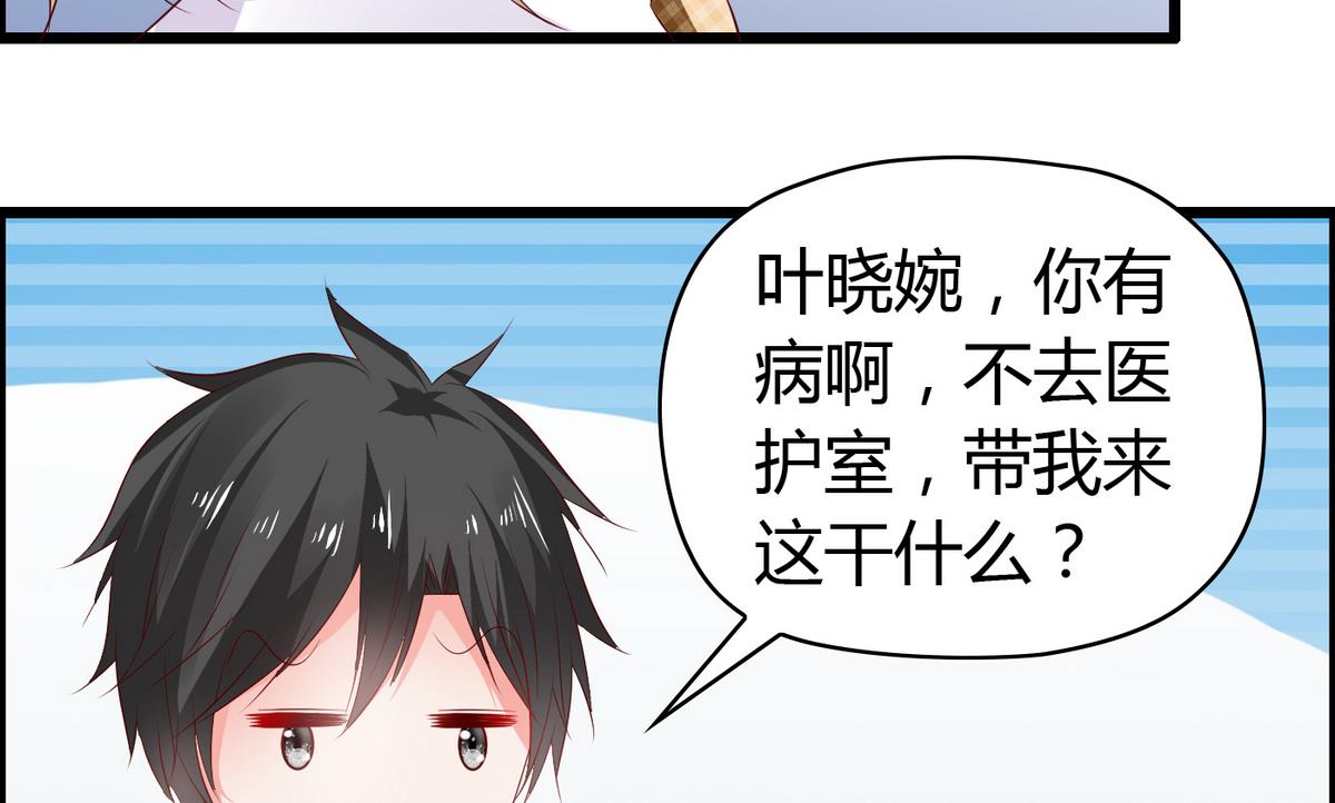 第31话 女生每月那几天-第31话